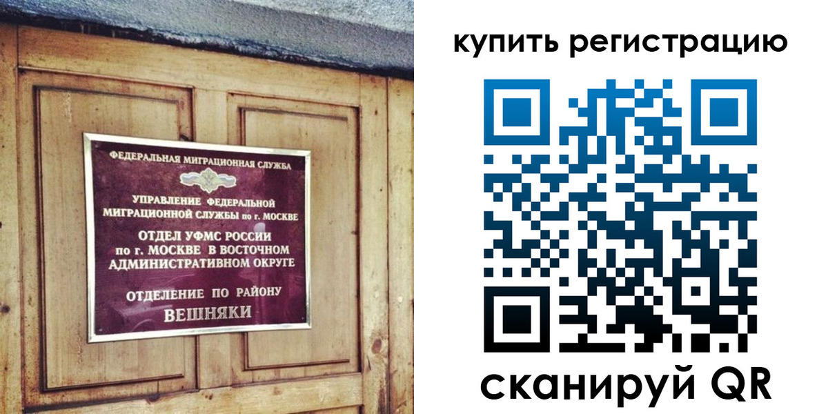 где прописаться в Невеле