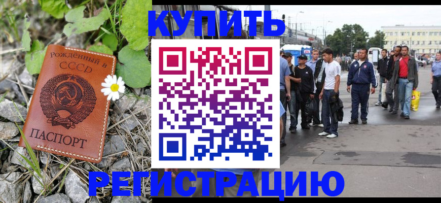 прописка гарантия в Невеле