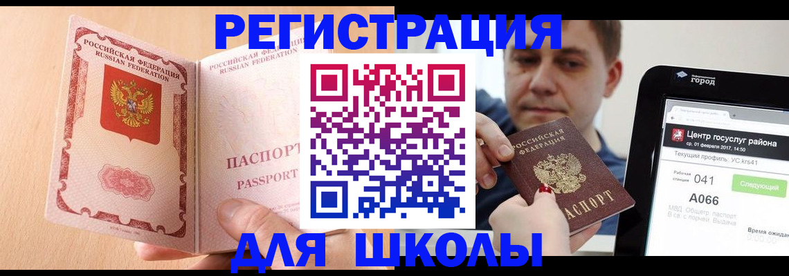 прописка регистрация в Невеле